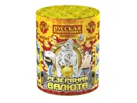Фонтан салют Резервная валюта РС2570 купить от производителя Русская Пиротехника — Радужный ХМАО ЮГРА