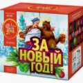 Салюты Новый год продажа опт и розница — Радужный ХМАО ЮГРА