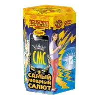 Салют СМС: Самый мощный салют РС9400 купить от производителя Русская Пиротехника — Радужный ХМАО ЮГРА