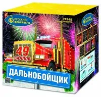 Фейерверк Дальнобойщик Р7948 купить от производителя Русский Фейерверк — Радужный ХМАО ЮГРА