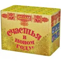 Салют СЧАСТЬЯ в Новом году РС8429 купить от производителя Русская Пиротехника — Радужный ХМАО ЮГРА
