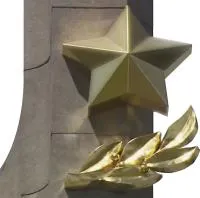 Звезда накладка на монумент в Радужном ХМАО ЮГРА (518481)