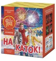 Батарея салютов На каток ЕС651 купить от производителя ФейерЛэнд — Радужный ХМАО ЮГРА