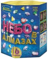 Фейерверк Небо в алмазах. Купить Фейерверк Небо в алмазах Р7454 — магазин продажа салютов недорого —  Радужный ХМАО ЮГРА, производитель Русский фейерверк - Русская пиротехника, доставка по России  +7 963 711 89 03 — Радужный ХМАО ЮГРА | raduzhnyjhmaoyugra.piroclub.ru