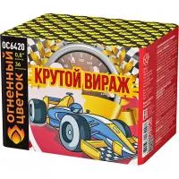 Фейерверк Крутой вираж ОС6420 купить от производителя Огненный Цветок — Радужный ХМАО ЮГРА