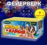Батарея салютов Яркий и жаркий Р7341 в Радужном ХМАО ЮГРА доставка Русский Фейерверк