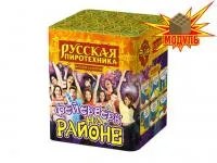 Салют Фейерверк на районе РС6320 купить от производителя Русская Пиротехника — Радужный ХМАО ЮГРА