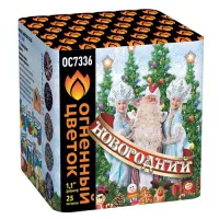 Фейерверк Новогодний New ОС7336 купить от производителя Огненный Цветок — Радужный ХМАО ЮГРА