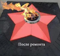 Звезда ремонт (197172) сертификат комплект горелка ГВД 379 10 89 00 ПС вечный огонь ø 1100 мм. пустотелая  в Радужном ХМАО ЮГРА