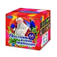 Салют Праздник к нам приходит Р7452 купить от производителя Русский Фейерверк — Радужный ХМАО ЮГРА