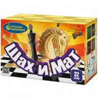 Батарея салютов Шах и мат Р7017 купить от производителя Русский Фейерверк — Радужный ХМАО ЮГРА