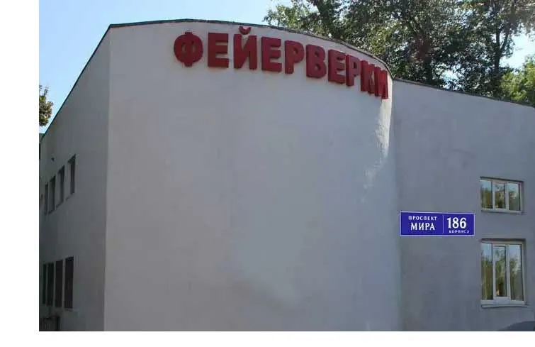 Магазин салютов доставка пиротехники бесплатно Радужный ХМАО ЮГРА
