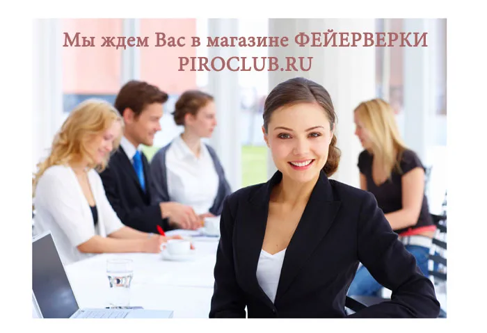 Магазин ФЕЙЕРВЕРКИ Радужный ХМАО ЮГРА 