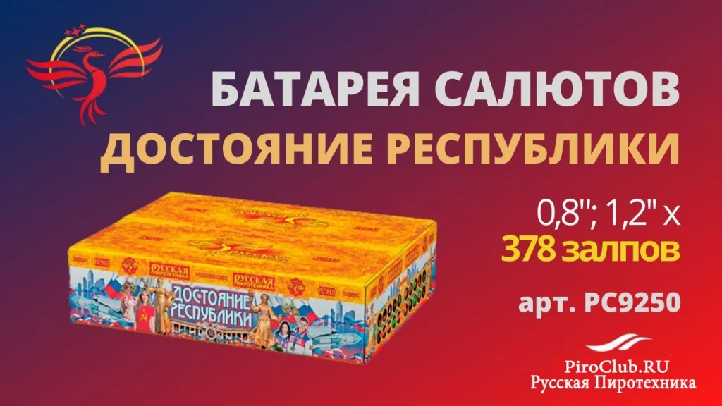 Русская Пиротехника со скидкой — Радужный ХМАО ЮГРА Русская Пиротехника невероятные скидки — Радужный ХМАО ЮГРА