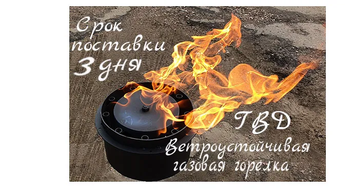 Газовая ветроустойчивая горелка ГВД в Радужном ХМАО ЮГРА срок поставки 3 дня